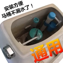 Toilet accessories inlet valve universal old side Press arrow toilet flusher household full set of toilet water tank accessories