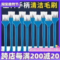 Plastic cleaning brush Computer keyboard brush Home appliance motherboard chassis cleaning brush cleaning nylon plastic small brush