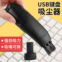Mini small USB vacuum cleaner computer keyboard dust cleaning desktop cleaning laptop phone micro cleaning