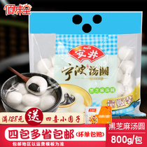 Anjing black sesame glutinous rice ball 800g Lantern Festival Ningbo glutinous breakfast frozen dessert frozen dough snack dough snack