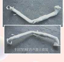 Fengtian forklift accessories FD30 25 7F 8F Muffler Exhaust pipe Exhaust tail pipe Riser