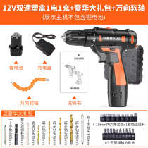 Jackhammer two-speed electric rotary drill rechargeable high-power lithium electric impact drill 24v multifunctional impact drill