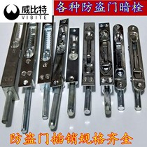 Security door bolt door bolted underbolt primary and secondary door buttoned bolt heaven and earth bolt double open invisible gate bolt lock accessory