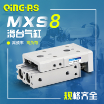 SMC type linear small pneumatic precision slide cylinder with guide rail MXS8-10*20AS 30Ax40BS 50B