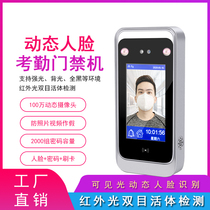 Dynamic face recognition Access control attendance all-in-one machine Magnetic lock Electric plug lock Access control set Face brush password access control machine
