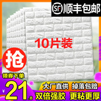 Wallpaper self-adhesive 3D three-dimensional wall stickers Background wall wall paper foam brick Bedroom warm decoration waterproof and moisture-proof stickers