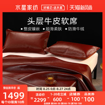  Mercury home textile cowhide mat First layer buffalo leather mat 1 8m bed summer mat 1 5m soft mat leather thickened