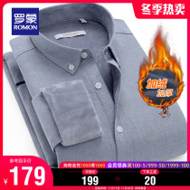 Romon men thick long sleeve plus velvet shirt autumn and winter business work warm shirt slim cotton Oxford shirt