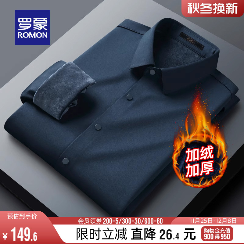 【フリースの暖かさ】ロモン メンズ 長袖シャツ 2023冬 新作 ビジネス 高伸縮性 ノーアイロン ワークシャツ