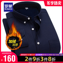 Romon men plus velvet shirt 2021 autumn new young and middle-aged casual long sleeve professional tooling non-iron shirt men