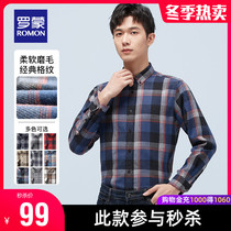 (Hui) Romon Mens Long Sleeve Shirt Fashion and Leisure 2021 Autumn Grinding Pair Lapel Joker Shirt
