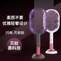 Electric mosquito SWAT rechargeable household powerful mosquito beat super small portable fly fly swatter mosquito artifact