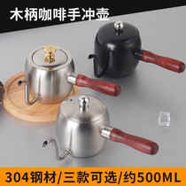 Home Coffee Hand Flush Pot Hanging Ear Long Mouth Fine Mouth Drip Water Kettle Anti-Burn Wood Handle 304 Stainless Steel Coffee Appliance