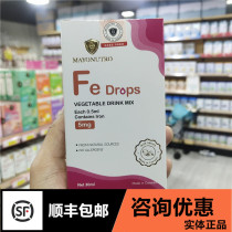 Consultation Offer] Mayonutro Mayo by enjoying amino acid chelate iron spinach juice liquid iron drops baby