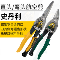 Stanley tools aviation scissors stainless steel plate iron scissors iron scissors barbed wire mesh scissors white iron sheet industrial grade