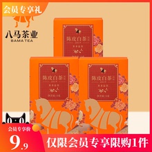 Новые члены наслаждаются 9,9 юаней Бама Гуандун Цзянмэнь Новая ассоциация Чэнь Пи белый чай 5G * 3 коробка