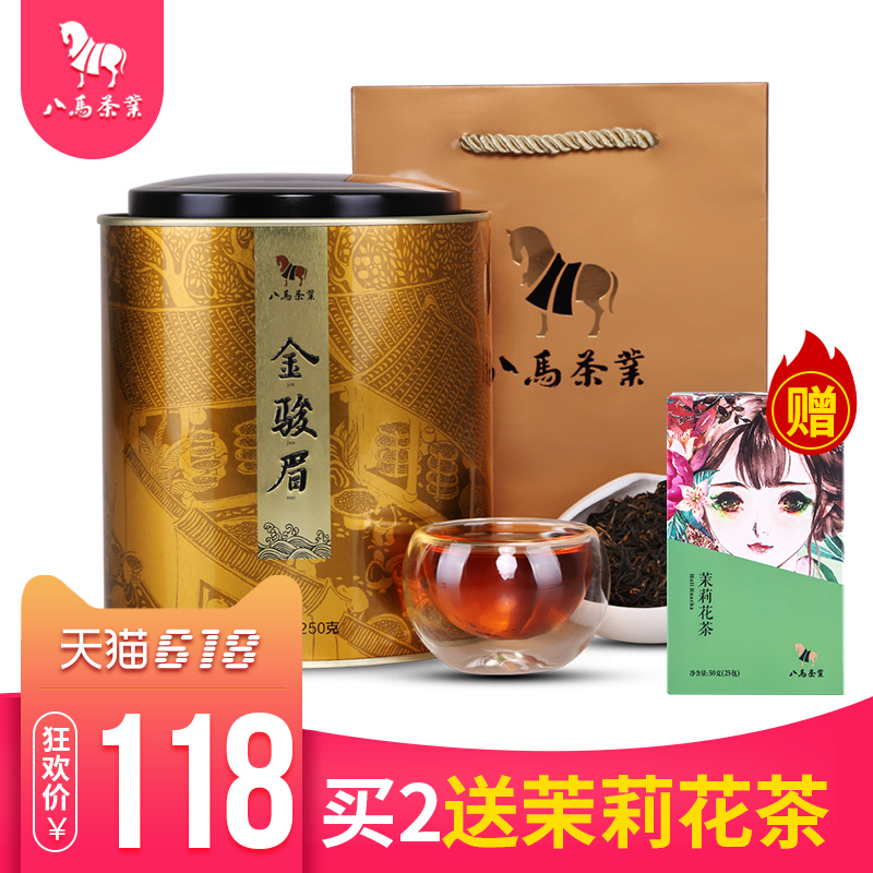 Bama Tea Wuyi Jinjunmei Black Tea Round Can 250 g Bulk Self-drinking Black Tea