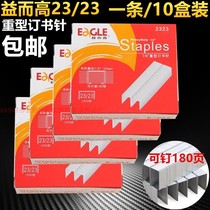 Yihe High 23 23 staples heavy Staples Staples 2323 materials binding nails a 10 Box