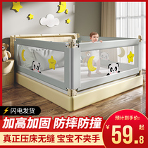 Bed fence Bed baffle Seamless baby child anti-fall baby anti-fall bedside railing Universal anti-collision bed fence