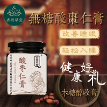 (No sugar) jujube seed cream (xylitol extract) to calm the mind and sleep well University of Chinese medicine