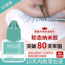 Grafting Eyelash Glue Beauty Mascara Special 1 s Speed Dry Styling Super Stick Firm Lasting 80 Days Planting Soft Glue