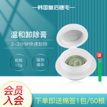 Japan Unloading Fake Eye Ciliary Mascara Cultivation Grafting Eyelash Glue Removal Cream Remover Gel With Mild No Irritation
