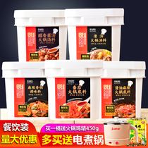 Yue Yihai Tomato Spicy Spicy Soup Spicy Hot Pot Base 5kg Commercial Bucket Flavor
