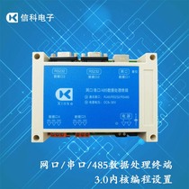Network port serial port 485 bus data processing terminal information processor signal conversion Chinese programming intelligent board