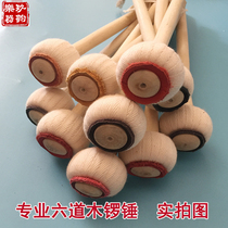  Professional six-way wooden gong hammer gong hammer handmade leather stage gong hammer gong hammer small gong hammer gong point