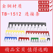 TB-1512 15A 12-bit terminal connection strip short circuit strip connection strip bus