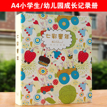 Primary school student growth File Record Book a4 loose-leaf childrens commemorative album template album kindergarten growth manual