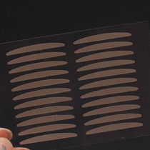 Buy 1 get 1 Net double eyelid patch single side female no trace natural transparent invisible long inner double eyelid stick round corner