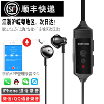 (Shunfeng) call recording headset for Apple iPhone7 8Xs12 mobile phone WeChat phone recording