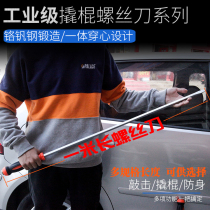 Through the heart screwdriver can hit the industrial grade super hard large extended screwdriver with magnetic word cross flat mouth screwdriver