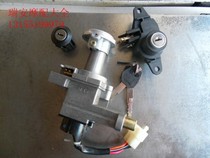 Piaggio Solipsism BYQ125T-6 BYQ100T-6 VIVO Set Lock Key Door Electric Door Lock 