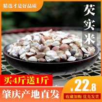 Gorgon rice new goods 500g Guangdong Zhaoqing crushed Cishiren dried chicken head rice second real lack of real accumulation of sulfur-free Zhaozhao real