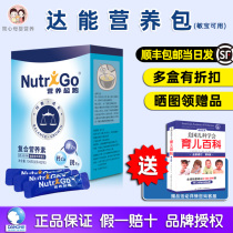 Danone nutrition bag baby multivitamin children calcium iron zinc allergy available guarantee