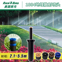 American Rain Bird 1804 automatic lifting scattering nozzle garden automatic sprinkler irrigation nozzle Park buried lawn nozzle