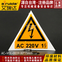 Recommended voltage warning signs Power equipment safety signs 220V1 phase lightning label AC-VOL-0039