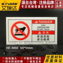 It is recommended to pay attention to high temperature. Do not touch the warning label. Equipment safety logo. Be careful with the HIT-B003 of hot stickers.