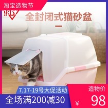 Alice cat litter box Fully enclosed deodorant and splash-proof king-size Alice cat supplies Cat toilet Cat shit basin