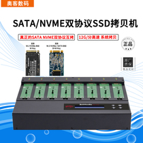 NVME M 2 U2 solid-state SSD hard disk copy machine supports SATA NVME dual Protocol 12G points one drag Seven