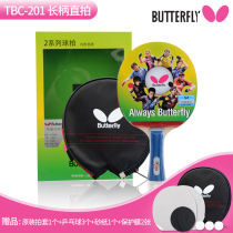butterfly butterfly table tennis racket butterfly King Pong racket single shot children students beginner 1