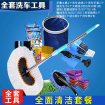Car glass set Inner room Car interior cleaning Indoor ceiling Car wash supplies Ceiling cloth door panel appearance