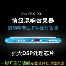 dbx anti-howling feedback FBX100 Pre-stage effect Professional karaoke reverb ktv microphone equalizer