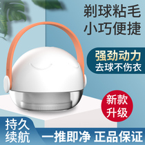 Japanese micro-net hair trimmer rechargeable ball-removing device hair-removing device does not hurt clothes
