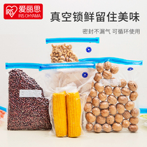 Alice vacuum food bag food fresh air compression bag sealed plastic vegetable packaging bag household