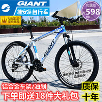 Giant official station mountain bike 21 aluminum alloy 24 speed 26 inch male and female students off-road shock absorption