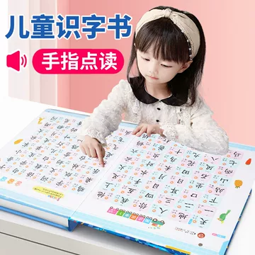 会说话识字大王点读书-会说话识字大王点读书促销价格、会说话识字大王