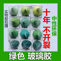 Apple green Grass green Dark green Neutral glass glue Waterproof sealant Light dark green Silicone structural glue Soft glue